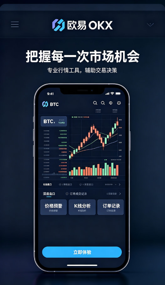 欧交易所APP安全交易建议